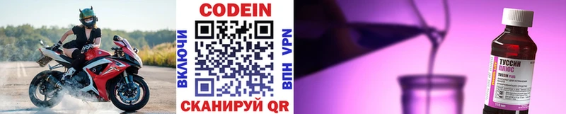 Кодеиновый сироп Lean напиток Lean (лин)  Купить закладки  Юрьев-Польский 