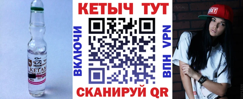 КЕТАМИН ketamine  Купить где  Юрьев-Польский 