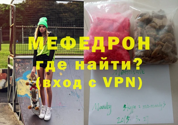 мяу мяу кристалл Коряжма