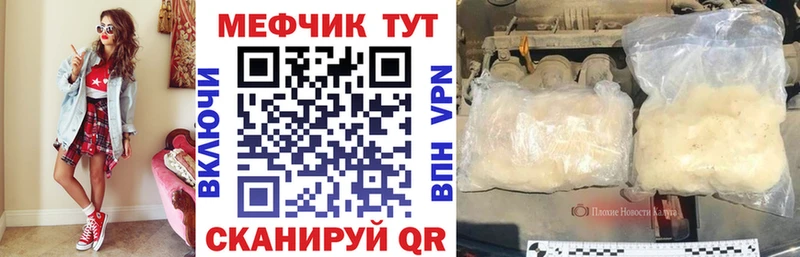 Мефедрон VHQ  Купить закладки  Юрьев-Польский 