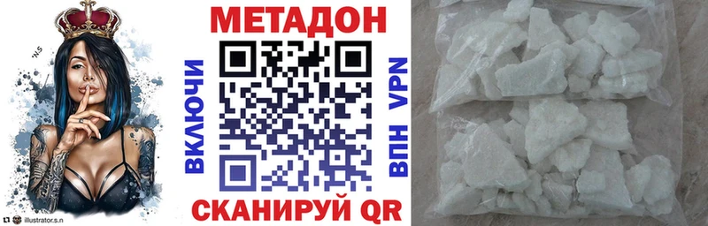 МЕТАДОН белоснежный  Купить где  Юрьев-Польский 